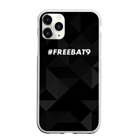 Чехол для iPhone 11 Pro матовый с принтом #FREEBAT9 в Петрозаводске, Силикон |  | bat9 | evelone | evelone192 | free | freebat9 | freeevelone | twitch | твитч | твич | фрибат9 | эвелон