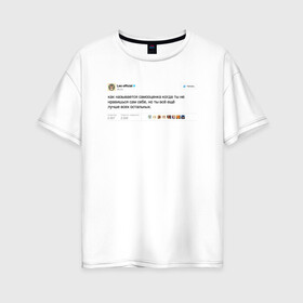 Женская футболка хлопок Oversize с принтом Twitter Leo в Петрозаводске, 100% хлопок | свободный крой, круглый ворот, спущенный рукав, длина до линии бедер
 | leo | астролог | астрология | гороскоп | знаки | знаки зодиака | зодиак | лев