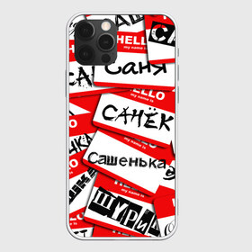 Чехол для iPhone 12 Pro Max с принтом Hello my name is в Петрозаводске, Силикон |  | alex | hello | hello my name is | my name | stiker | stikers | александр | имя | коллаж | меня зовут | мое имя | привет | санек | саня | саша | сашенька | сашка | сашок | стикер | шурик