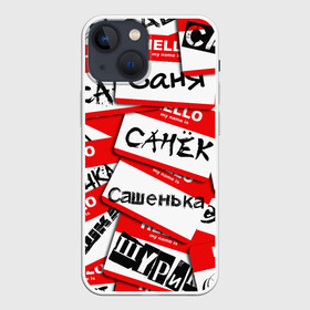 Чехол для iPhone 13 mini с принтом Hello, my name is... в Петрозаводске,  |  | alex | hello | hello my name is | my name | stiker | stikers | александр | имя | коллаж | меня зовут | мое имя | привет | санек | саня | саша | сашенька | сашка | сашок | стикер | шурик