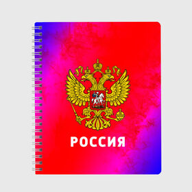 Тетрадь с принтом РОССИЯ / RUSSIA в Петрозаводске, 100% бумага | 48 листов, плотность листов — 60 г/м2, плотность картонной обложки — 250 г/м2. Листы скреплены сбоку удобной пружинной спиралью. Уголки страниц и обложки скругленные. Цвет линий — светло-серый
 | Тематика изображения на принте: hjccbz | russia | ussr | герб | двухглавый | кгыышф | орел | орнамент | победа | родина | рожден | россии | российский | россия | русский | русь | сборная | символ | символика | спорт | ссср | страна | флаг | хохлома