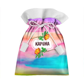 Подарочный 3D мешок с принтом Карина в Петрозаводске, 100% полиэстер | Размер: 29*39 см | бутоны | валентин | девушкам | день | женщинам | имена | именные | имя | карина | краски | листья | лучшая | любимая | любовь | мазки | март | подарок | подруге | поздравление | праздник | радуга
