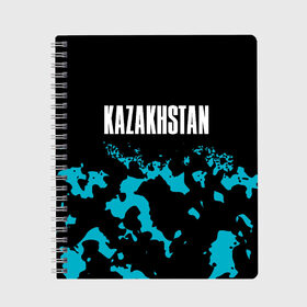 Тетрадь с принтом KAZAKHSTAN КАЗАХСТАН в Петрозаводске, 100% бумага | 48 листов, плотность листов — 60 г/м2, плотность картонной обложки — 250 г/м2. Листы скреплены сбоку удобной пружинной спиралью. Уголки страниц и обложки скругленные. Цвет линий — светло-серый
 | Тематика изображения на принте: flag | kazakhstan | qazaqstan | герб | захах | казахстан | кахахи | лого | нур султан | республика | символ | страна | флаг