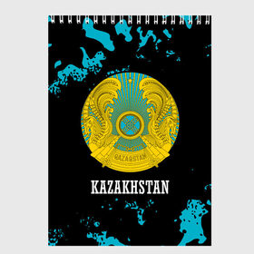 Скетчбук с принтом KAZAKHSTAN КАЗАХСТАН в Петрозаводске, 100% бумага
 | 48 листов, плотность листов — 100 г/м2, плотность картонной обложки — 250 г/м2. Листы скреплены сверху удобной пружинной спиралью | Тематика изображения на принте: 