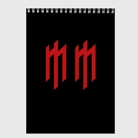 Скетчбук с принтом Marilyn Manson в Петрозаводске, 100% бумага
 | 48 листов, плотность листов — 100 г/м2, плотность картонной обложки — 250 г/м2. Листы скреплены сверху удобной пружинной спиралью | goth | gothic | manson | marilyn | metal | mm | music | rock | гот | готы | метал | мэнсон | мэрилин | рок