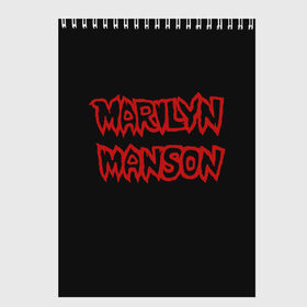 Скетчбук с принтом Marilyn Manson в Петрозаводске, 100% бумага
 | 48 листов, плотность листов — 100 г/м2, плотность картонной обложки — 250 г/м2. Листы скреплены сверху удобной пружинной спиралью | 