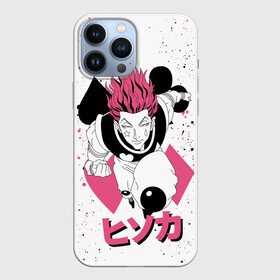 Чехол для iPhone 13 Pro Max с принтом H x H вкрапления в Петрозаводске,  |  | anime | hisoka | hunter x hunter | аниме | манга | охотник х охотник | хантер хантер | хантеры | хисока