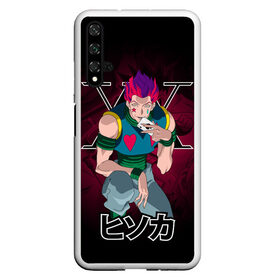 Чехол для Honor 20 с принтом Hunter x Hunter Hisoka в Петрозаводске, Силикон | Область печати: задняя сторона чехла, без боковых панелей | anime | hisoka | hunter x hunter | аниме | манга | охотник х охотник | хантер хантер | хантеры | хисока