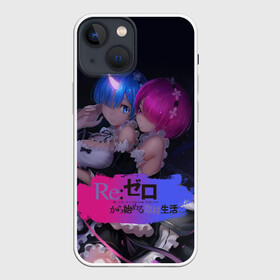 Чехол для iPhone 13 mini с принтом Rem  Ram Re:Zero в Петрозаводске,  |  | anime girls | beatrice re zero | emilia re zero | isekai seikatsu | kara hajimeru | puck re zero | ram re zero | re zero | re:zero | rem re zero | аниме | аниме re zero | анимэ | жизнь с нуля в альтернативном мире | манга | рам ре зеро | ранобэ