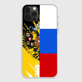 Чехол для iPhone 12 Pro Max с принтом Российский Имперский Флаг в Петрозаводске, Силикон |  | russia | герб | империя | имперский | патриот | патриотизм | россия | русский | страны | флаг | я русский