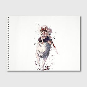 Альбом для рисования с принтом Принцесса Мононоке в Петрозаводске, 100% бумага
 | матовая бумага, плотность 200 мг. | аниме | мой сосед тоторо | небесный замок лапута | хаяо миядзаки