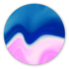 Коврик для мышки круглый с принтом Воздушный Крем в Петрозаводске, резина и полиэстер | круглая форма, изображение наносится на всю лицевую часть | Тематика изображения на принте: blue | cream | gradient | pink | абстрактный | абстракция | вода | волны | гламур | градиент | девочкам | зефирка | краска | краски | красочный | море | мороженое | небеса | нежные | пастельные | перламутровый