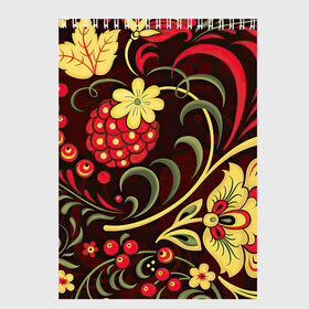 Скетчбук с принтом Хохлома в Петрозаводске, 100% бумага
 | 48 листов, плотность листов — 100 г/м2, плотность картонной обложки — 250 г/м2. Листы скреплены сверху удобной пружинной спиралью | арт | вектор | желтый | зеленый | золотой | красный | малина | народный рисунок | рисунок | хохлома | цветок | цветы | чёрный | ягода | ягоды