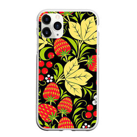 Чехол для iPhone 11 Pro Max матовый с принтом Хохлома в Петрозаводске, Силикон |  | арт | белый | вектор | желтый | зеленый | земляника | золотой | клубника | клюква | красный | народный рисунок | рисунок | хохлома | цветок | цветы | чёрный | ягода | ягоды