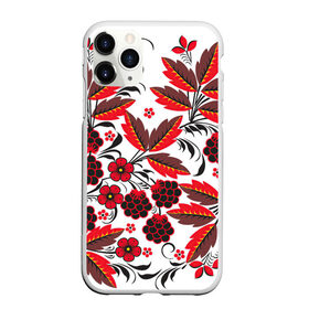 Чехол для iPhone 11 Pro Max матовый с принтом Хохлома в Петрозаводске, Силикон |  | арт | белый | вектор | красный | народный рисунок | рисунок | хохлома | цветок | цветы | чёрный | ягода | ягоды