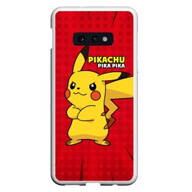 Чехол для Samsung S10E с принтом Pikachu Pika Pika в Петрозаводске, Силикон | Область печати: задняя сторона чехла, без боковых панелей | pika | pikachu | аниме | детская | детям | игры | молния | мышка | мышь | пика | пикачу | покемон | покемоны