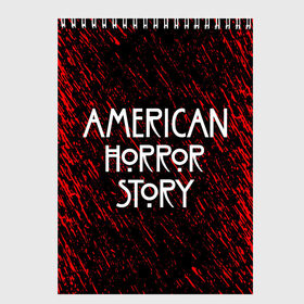 Скетчбук с принтом American Horror Story. в Петрозаводске, 100% бумага
 | 48 листов, плотность листов — 100 г/м2, плотность картонной обложки — 250 г/м2. Листы скреплены сверху удобной пружинной спиралью | Тематика изображения на принте: american horror story | netflix | американ хоррор стори | американская история ужасов | драма | загадочные события | кино | мини сериал | нетфликс | очень странные дела | сериалы | триллер | ужасы | фантастика