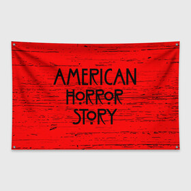 Флаг-баннер с принтом American Horror Story в Петрозаводске, 100% полиэстер | размер 67 х 109 см, плотность ткани — 95 г/м2; по краям флага есть четыре люверса для крепления | 