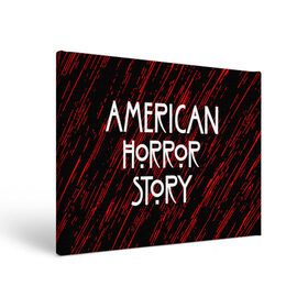 Холст прямоугольный с принтом American Horror Story. в Петрозаводске, 100% ПВХ |  | american horror story | netflix | американ хоррор стори | американская история ужасов | драма | загадочные события | кино | мини сериал | нетфликс | очень странные дела | сериалы | триллер | ужасы | фантастика