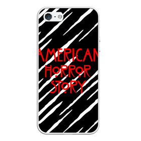 Чехол для iPhone 5/5S матовый с принтом American Horror Story. в Петрозаводске, Силикон | Область печати: задняя сторона чехла, без боковых панелей | american horror story | netflix | американ хоррор стори | американская история ужасов | драма | загадочные события | кино | мини сериал | нетфликс | очень странные дела | сериалы | триллер | ужасы | фантастика