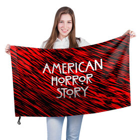 Флаг 3D с принтом American Horror Story. в Петрозаводске, 100% полиэстер | плотность ткани — 95 г/м2, размер — 67 х 109 см. Принт наносится с одной стороны | american horror story | netflix | американ хоррор стори | американская история ужасов | драма | загадочные события | кино | мини сериал | нетфликс | очень странные дела | сериалы | триллер | ужасы | фантастика