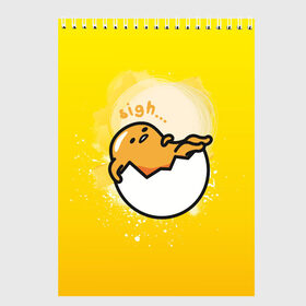 Скетчбук с принтом Gudetama в Петрозаводске, 100% бумага
 | 48 листов, плотность листов — 100 г/м2, плотность картонной обложки — 250 г/м2. Листы скреплены сверху удобной пружинной спиралью | gudetama | анимешное яйцо | гудетама | желток | стекающее яйцо | яичница