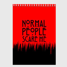 Скетчбук с принтом Normal People Scare Me. в Петрозаводске, 100% бумага
 | 48 листов, плотность листов — 100 г/м2, плотность картонной обложки — 250 г/м2. Листы скреплены сверху удобной пружинной спиралью | american horror story | games | normal people scare me | аутизм | документальный фильм об аутизме | игры | кино | люди | нормал пипл скар ми | очень странные дела | фильмы