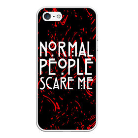 Чехол для iPhone 5/5S матовый с принтом Normal People Scare Me. в Петрозаводске, Силикон | Область печати: задняя сторона чехла, без боковых панелей | Тематика изображения на принте: american horror story | games | normal people scare me | аутизм | документальный фильм об аутизме | игры | кино | люди | нормал пипл скар ми | очень странные дела | фильмы