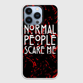 Чехол для iPhone 13 Pro с принтом Normal People Scare Me. в Петрозаводске,  |  | american horror story | games | normal people scare me | аутизм | документальный фильм об аутизме | игры | кино | люди | нормал пипл скар ми | очень странные дела | фильмы