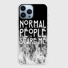 Чехол для iPhone 13 Pro Max с принтом Normal People Scare Me. в Петрозаводске,  |  | american horror story | games | normal people scare me | аутизм | документальный фильм об аутизме | игры | кино | люди | нормал пипл скар ми | очень странные дела | фильмы