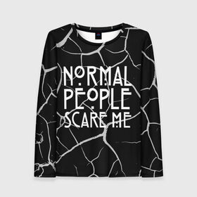 Женский лонгслив 3D с принтом Normal People Scare Me. в Петрозаводске, 100% полиэстер | длинные рукава, круглый вырез горловины, полуприлегающий силуэт | american horror story | games | normal people scare me | аутизм | документальный фильм об аутизме | игры | кино | люди | нормал пипл скар ми | очень странные дела | фильмы