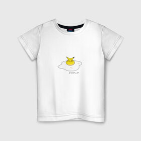 Детская футболка хлопок с принтом Яичница и Пикачу в Петрозаводске, 100% хлопок | круглый вырез горловины, полуприлегающий силуэт, длина до линии бедер | еда | иероглифы | мультик | мультфильм | персонаж | пикачу | покемон | прикол | юмор | яичница