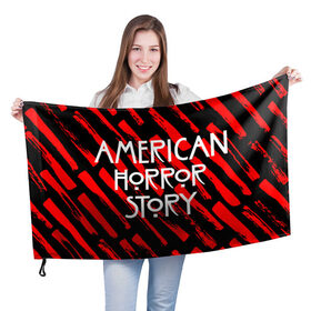 Флаг 3D с принтом American Horror Story. в Петрозаводске, 100% полиэстер | плотность ткани — 95 г/м2, размер — 67 х 109 см. Принт наносится с одной стороны | american horror story | netflix | американ хоррор стори | американская история ужасов | драма | загадочные события | кино | мини сериал | нетфликс | очень странные дела | сериалы | триллер | ужасы | фантастика