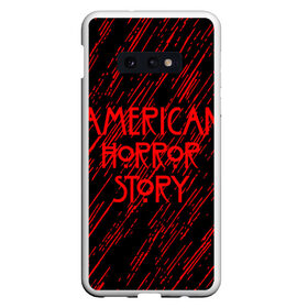 Чехол для Samsung S10E с принтом American Horror Story. в Петрозаводске, Силикон | Область печати: задняя сторона чехла, без боковых панелей | Тематика изображения на принте: american horror story | netflix | американ хоррор стори | американская история ужасов | драма | загадочные события | кино | мини сериал | нетфликс | очень странные дела | сериалы | триллер | ужасы | фантастика