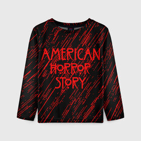 Детский лонгслив 3D с принтом American Horror Story. в Петрозаводске, 100% полиэстер | длинные рукава, круглый вырез горловины, полуприлегающий силуэт
 | american horror story | netflix | американ хоррор стори | американская история ужасов | драма | загадочные события | кино | мини сериал | нетфликс | очень странные дела | сериалы | триллер | ужасы | фантастика