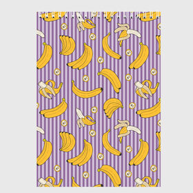 Скетчбук с принтом Бананчики в Петрозаводске, 100% бумага
 | 48 листов, плотность листов — 100 г/м2, плотность картонной обложки — 250 г/м2. Листы скреплены сверху удобной пружинной спиралью | banana | pattern | pattern banana | банан | банана | банановый паттерн | бананчик | бананчики | бананы | еда | паттерн | полоса | полосы | фрукт | фрукты