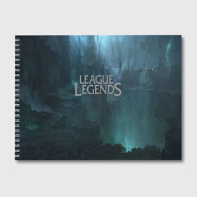 Альбом для рисования с принтом League of Legends в Петрозаводске, 100% бумага
 | матовая бумага, плотность 200 мг. | league | league life | league of legends | league of legends ru | lol | moba | riot | riot games | ru lol | лига легенд | лига легенд лучшее | лига легенд лучшие моменты | топ стрим моменты league of legends