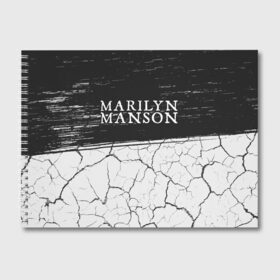 Альбом для рисования с принтом MARILYN MANSON М МЭНСОН в Петрозаводске, 100% бумага
 | матовая бумага, плотность 200 мг. | Тематика изображения на принте: 