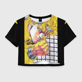 Женская футболка Crop-top 3D с принтом Jojos Bizarre Adventure Dio в Петрозаводске, 100% полиэстер | круглая горловина, длина футболки до линии талии, рукава с отворотами | anime | diego brando | dio | jojo | jojos bizarre adventure | jojos stand | joske | jotaro kujo | manga | star platinum | yare yare daze | джотаро | джотаро куджо | дио | невероятные приключения джоджо | ора ора ора | стенд | это был я дио