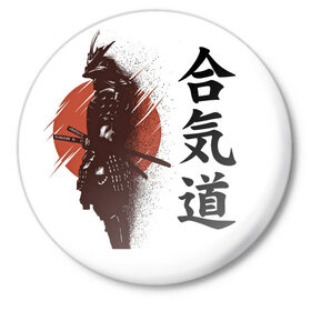 Значок с принтом Один в поле- воин в Петрозаводске,  металл | круглая форма, металлическая застежка в виде булавки | воин | катана | китай | китайские знаки | меч | самурай | солнце | японские знаки
