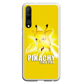 Чехол для Honor P30 с принтом Pikachu Pika Pika в Петрозаводске, Силикон | Область печати: задняя сторона чехла, без боковых панелей | pika | pikachu | аниме | детская | детям | игры | молния | мышка | мышь | пика | пикачу | покемон | покемоны