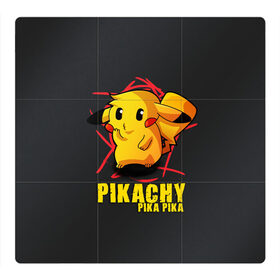 Магнитный плакат 3Х3 с принтом Pikachu Pika Pika в Петрозаводске, Полимерный материал с магнитным слоем | 9 деталей размером 9*9 см | pika | pikachu | аниме | детская | детям | игры | молния | мышка | мышь | пика | пикачу | покемон | покемоны