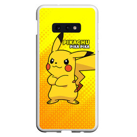 Чехол для Samsung S10E с принтом Pikachu Pika Pika в Петрозаводске, Силикон | Область печати: задняя сторона чехла, без боковых панелей | pika | pikachu | аниме | детская | детям | игры | молния | мышка | мышь | пика | пикачу | покемон | покемоны