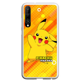 Чехол для Honor P30 с принтом Pikachu Pika Pika в Петрозаводске, Силикон | Область печати: задняя сторона чехла, без боковых панелей | pika | pikachu | аниме | детская | детям | игры | молния | мышка | мышь | пика | пикачу | покемон | покемоны