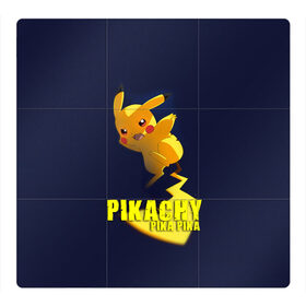 Магнитный плакат 3Х3 с принтом Pikachu Pika Pika в Петрозаводске, Полимерный материал с магнитным слоем | 9 деталей размером 9*9 см | pika | pikachu | аниме | детская | детям | игры | молния | мышка | мышь | пика | пикачу | покемон | покемоны