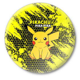 Значок с принтом Pikachu Pika Pika в Петрозаводске,  металл | круглая форма, металлическая застежка в виде булавки | pika | pikachu | аниме | детская | детям | игры | молния | мышка | мышь | пика | пикачу | покемон | покемоны