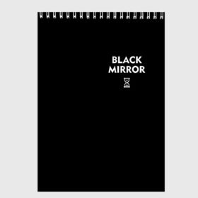 Скетчбук с принтом ЧЕРНОЕ ЗЕРКАЛО в Петрозаводске, 100% бумага
 | 48 листов, плотность листов — 100 г/м2, плотность картонной обложки — 250 г/м2. Листы скреплены сверху удобной пружинной спиралью | black mirror | черное зеркало