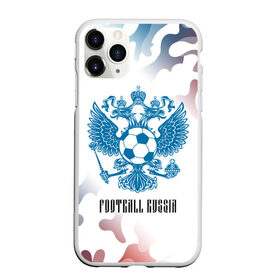 Чехол для iPhone 11 Pro матовый с принтом FOOTBALL RUSSIA Футбол в Петрозаводске, Силикон |  | Тематика изображения на принте: football | russia | sport | арсенал | ахмат | герб | динамо | зенит | краснодар | локомотив | россии | российский | россия | ростов | ротор | рубин | русский | сборная | символ | союз | спартак | спорт | форма