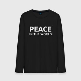 Мужской лонгслив хлопок с принтом PEACE IN THE WORLD в Петрозаводске, 100% хлопок |  | Тематика изображения на принте: peace | peace in the world | мир | пафос | пафосная надпись | прикол