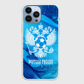 Чехол для iPhone 13 Pro Max с принтом ФУТБОЛ РОССИЯ   Russia в Петрозаводске,  |  | football | russia | sport | арсенал | ахмат | герб | динамо | зенит | краснодар | локомотив | россии | российский | россия | ростов | ротор | рубин | русский | сборная | символ | союз | спартак | спорт | форма